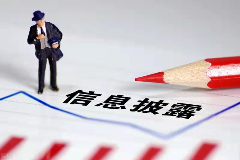 干货：商业承兑汇票信息披露操作细则26条，建议收藏