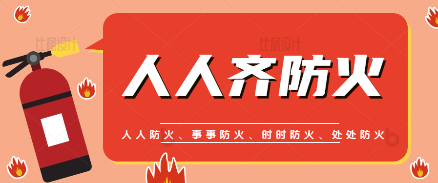 四川宜宾翠屏区 2022年首届防火短视频创作大赛