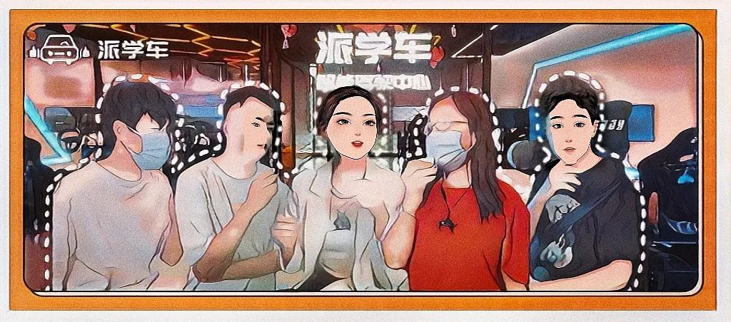 VR场馆巡展丨第6站：派学车云+智能驾培中心-杨浦创智店