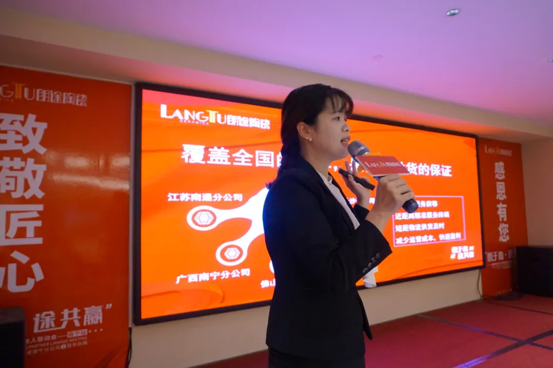 一起奔赴星辰大海,朗途陶瓷南宁分公司两周年庆典圆满收官