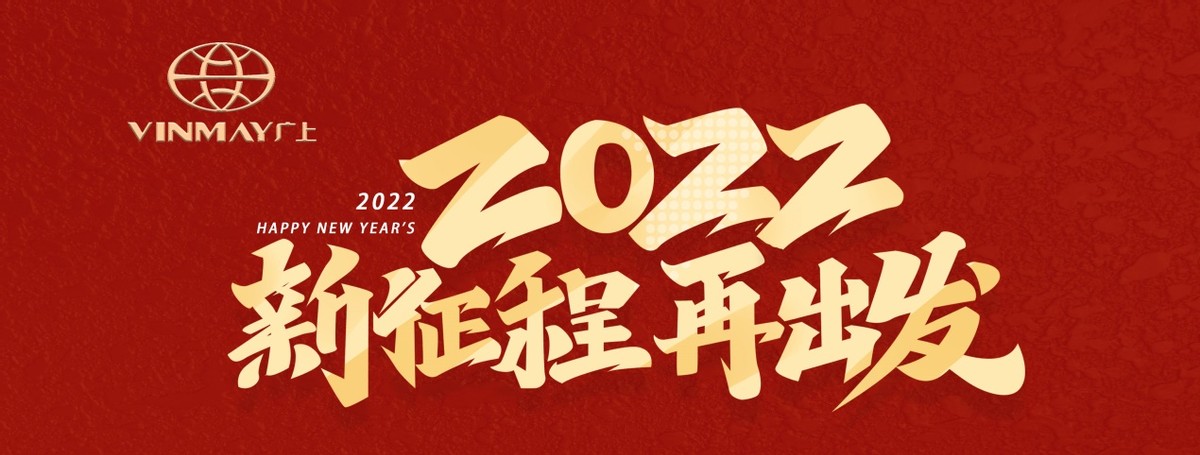 广上不锈钢2022新年寄语：品质开拓未来，服务万千客户