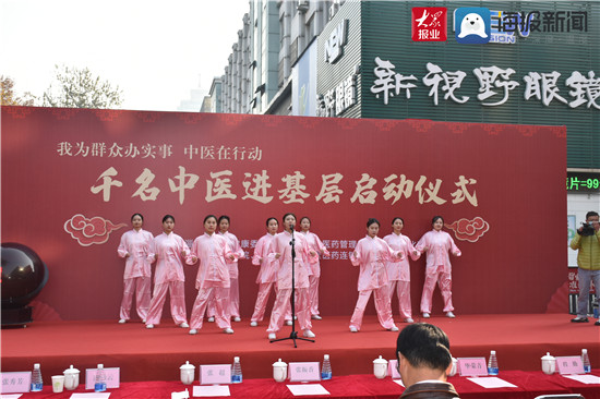 我为群众办实事 下沉中医药优质资源 淄博市“千名中医进基层”启动