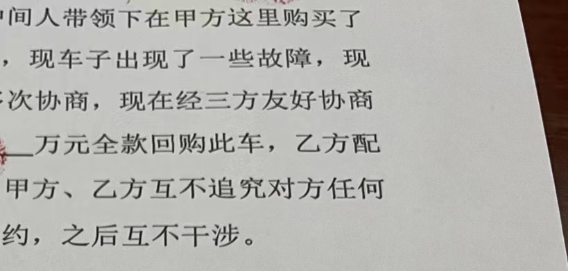 90后小姐姐與車商達成退車協(xié)議，二手車交易后如何成功退款？