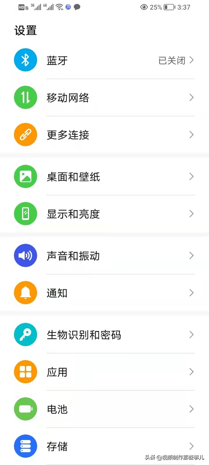 手機字體在哪里設置？教你如何調節手機字體大小