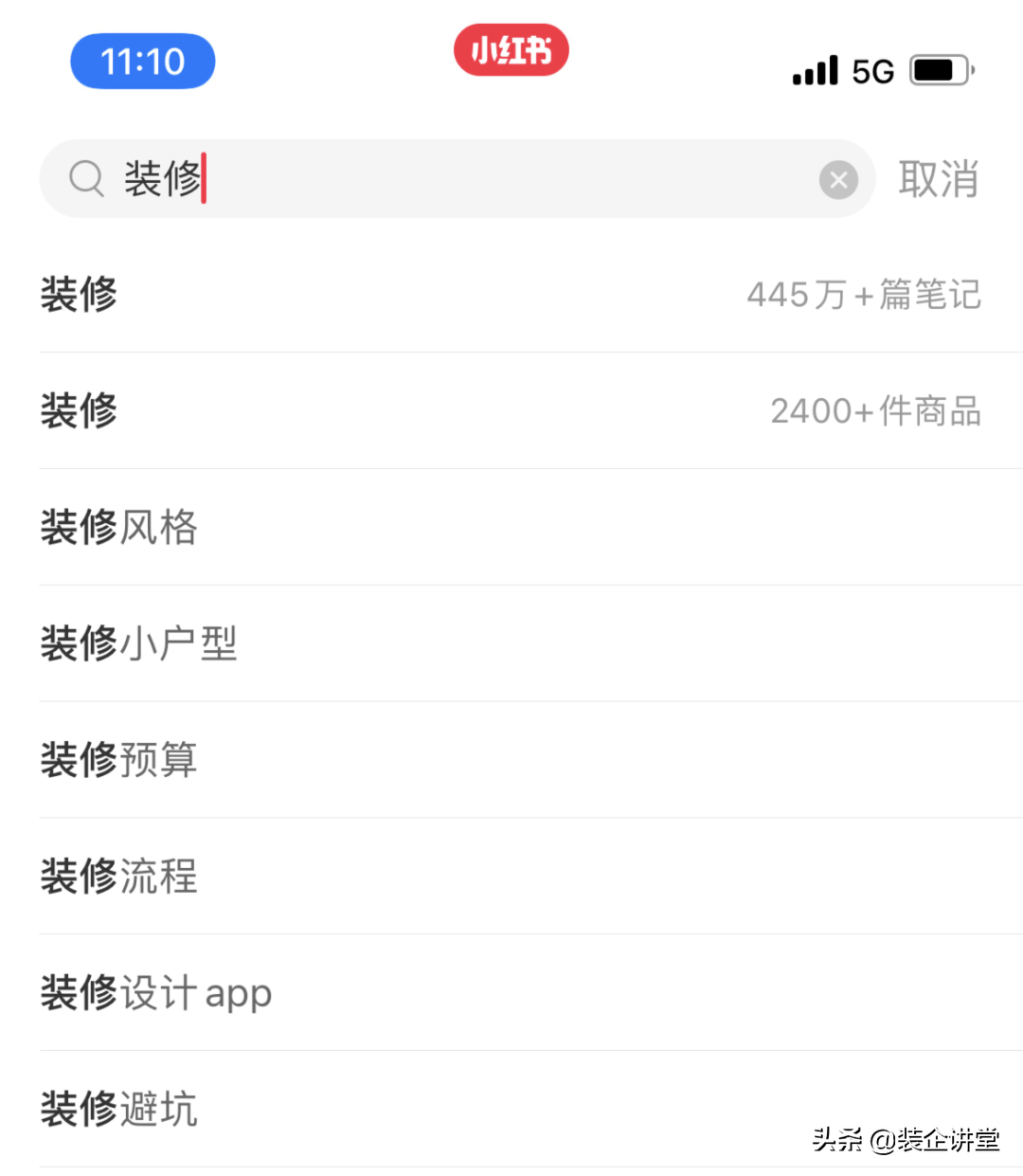 面對3億用戶的小紅書，家裝企業(yè)如何借勢玩轉(zhuǎn)內(nèi)容營銷？