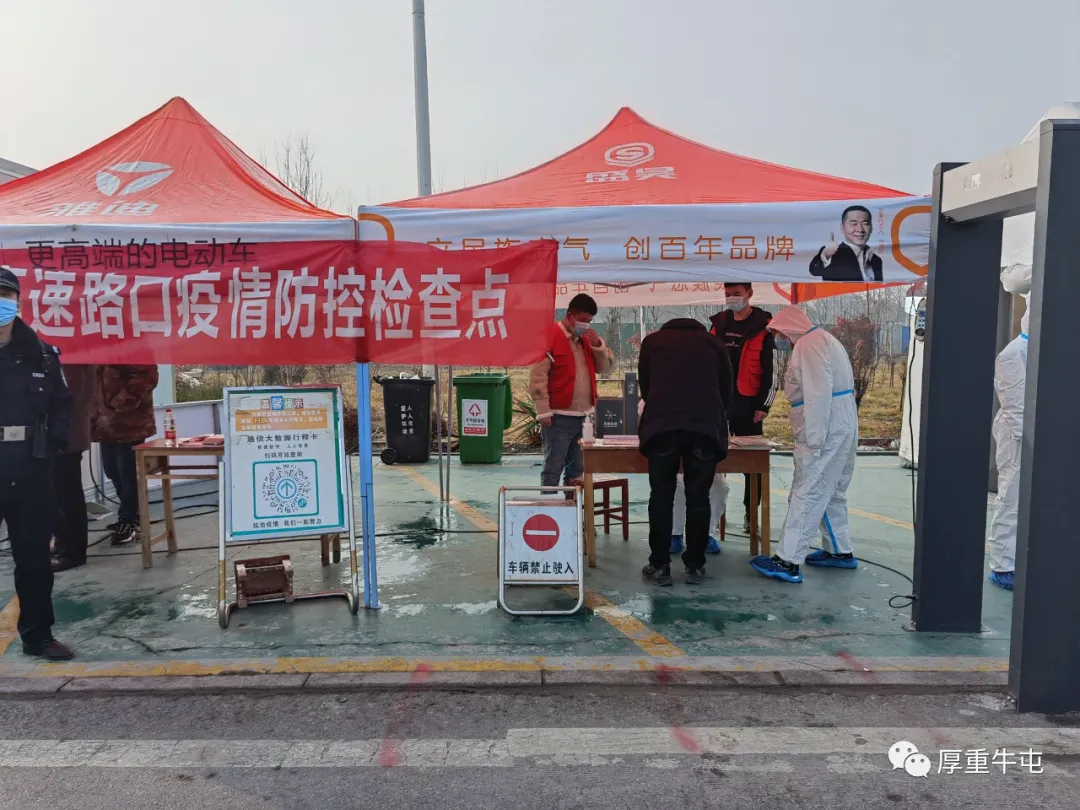滑县牛屯镇:守稳疫情关卡 筑牢防控屏障
