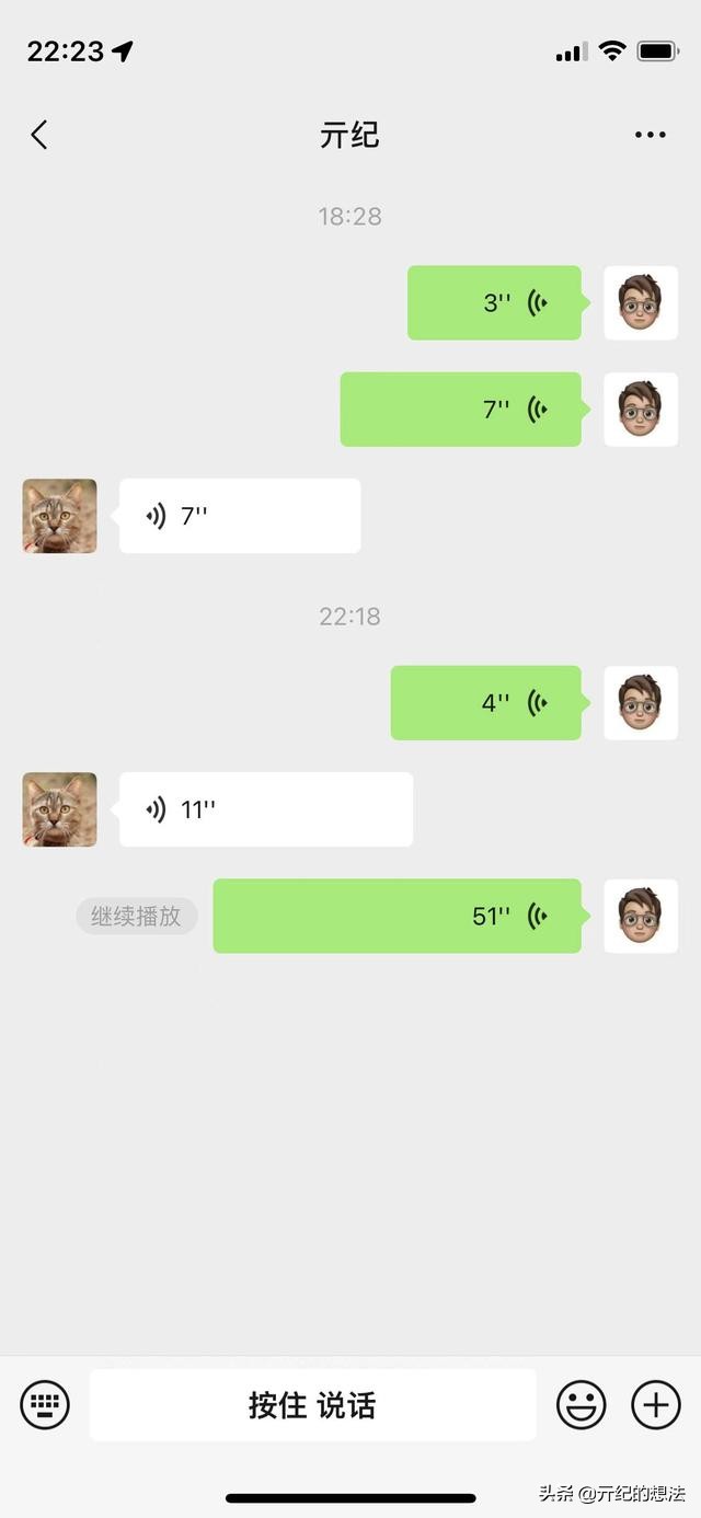 微信突然更新：语音消息新增暂停功能