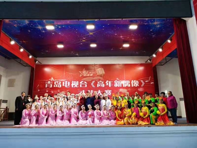 青岛电视台《高年新偶像》才艺大赛即墨赛区开始报名了