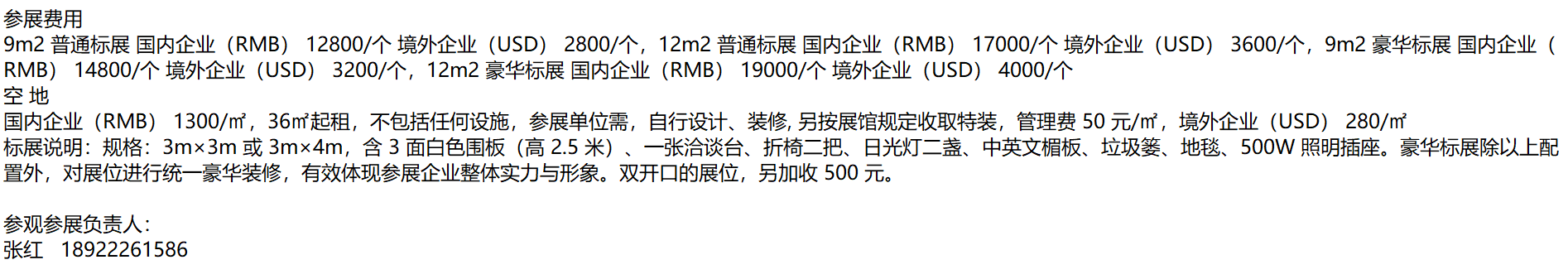 廣州住博會｜2022年廣州集成住宅產業博覽會
