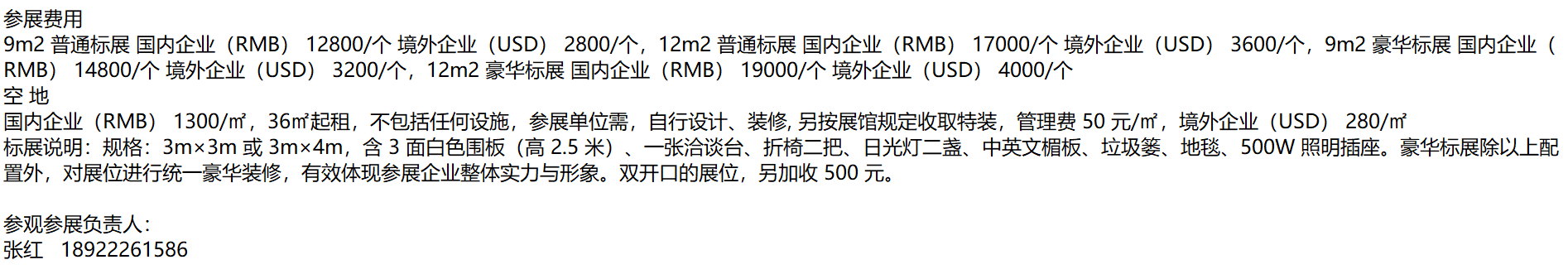 广州住博会|2022年广州集成住宅产业博览会