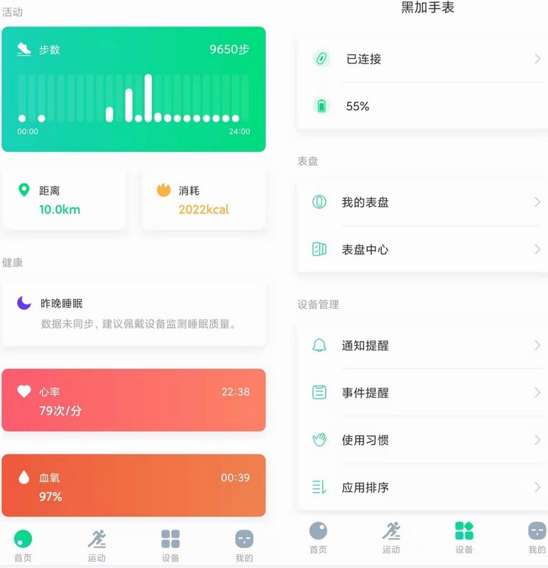 首款AMOLED高清彩屏 超视网膜全面屏 黑加手表