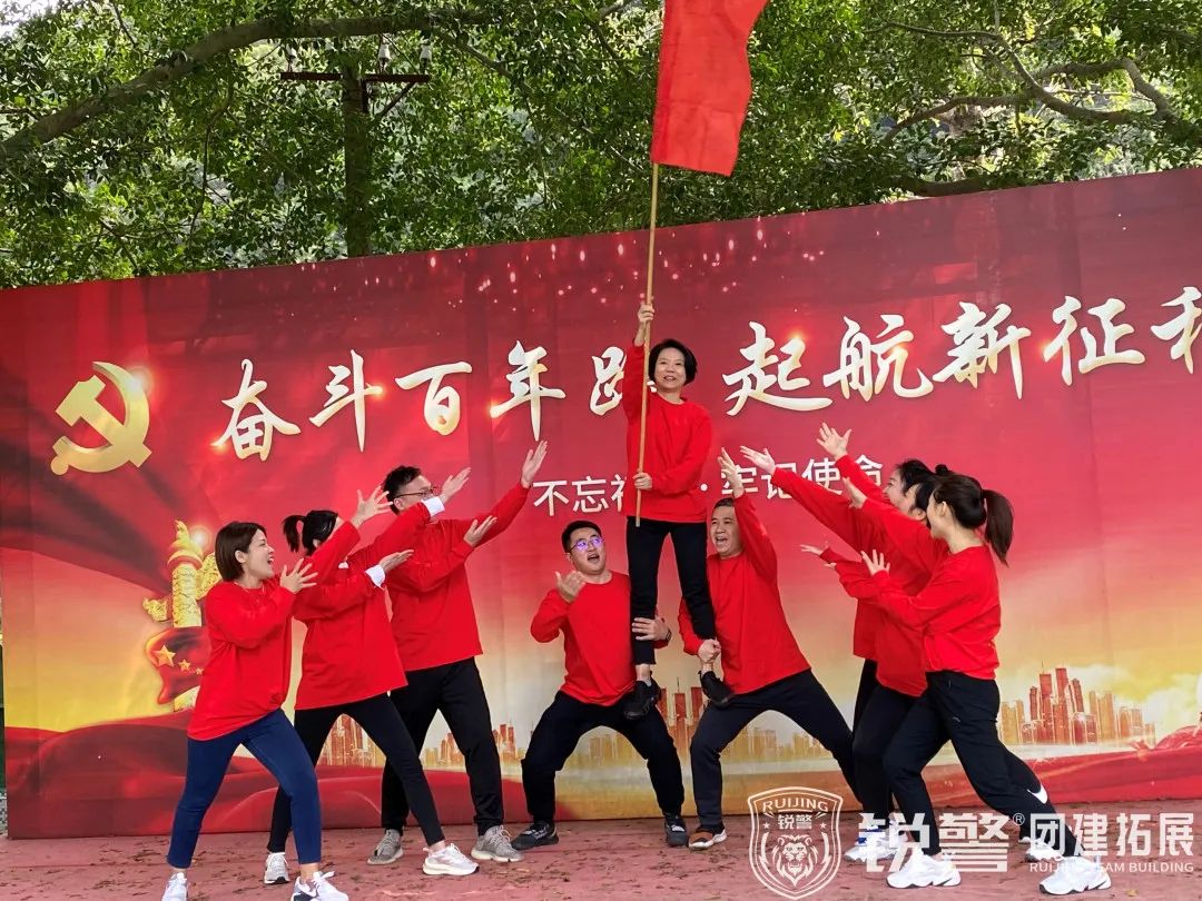 锐警团建:共创美好,再攀高峰,民生银行滨江东支行团建踏青活动