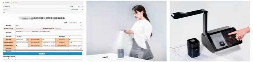 致远SPM之智慧印章管理解决方案