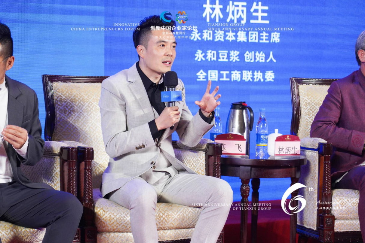 2022创新中国企业家论坛暨天心集团六周年年会成功举行