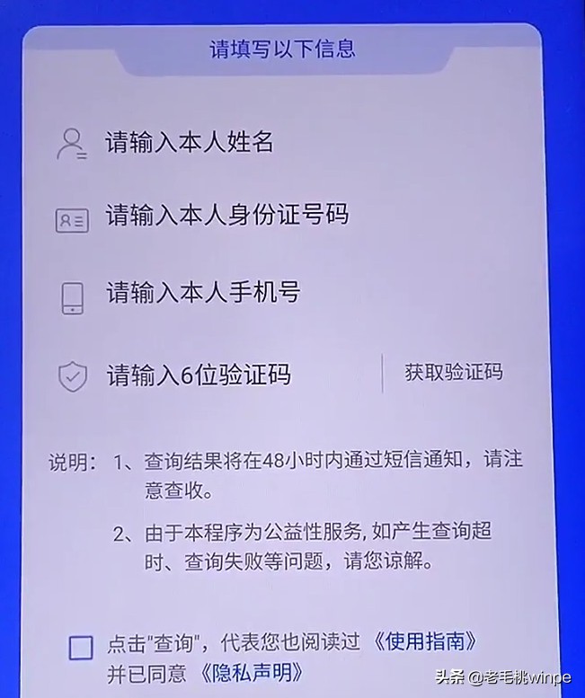 你的身份证办了几张手机卡？手机就能查询！不是自己的快注销掉