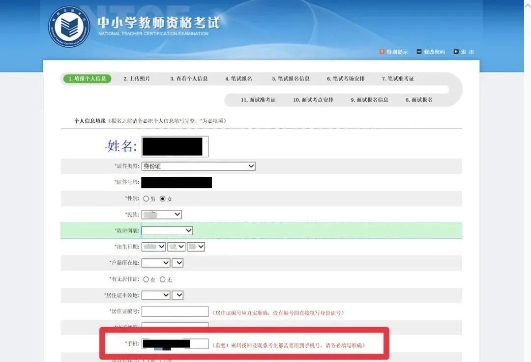 速看！2022上半年教师资格证笔试报名延期