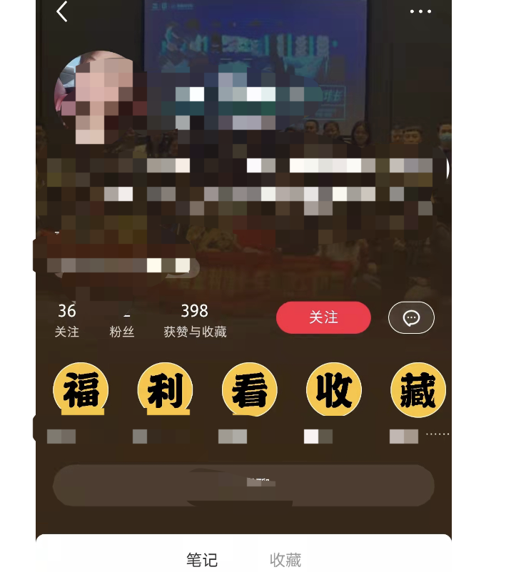 小红书8个引流到私域的小技巧