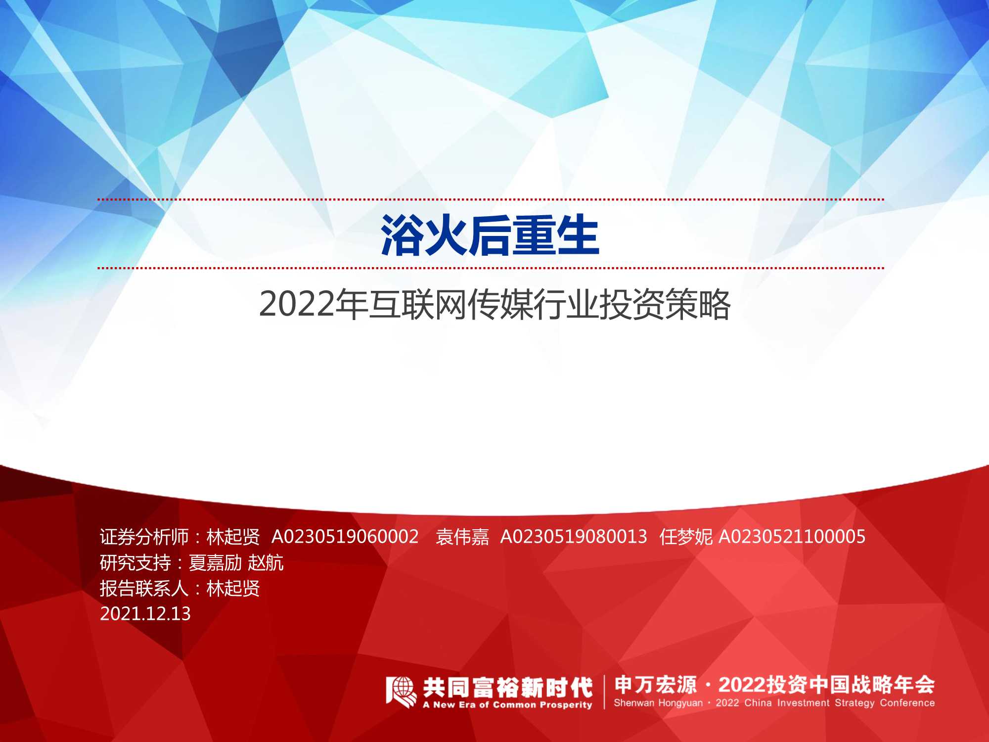 侠说智库：今日报告星球更新44份