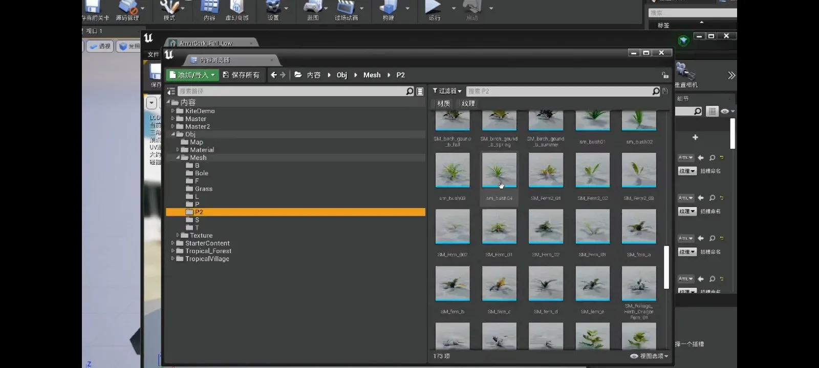 ue常用植物库12G免费下载