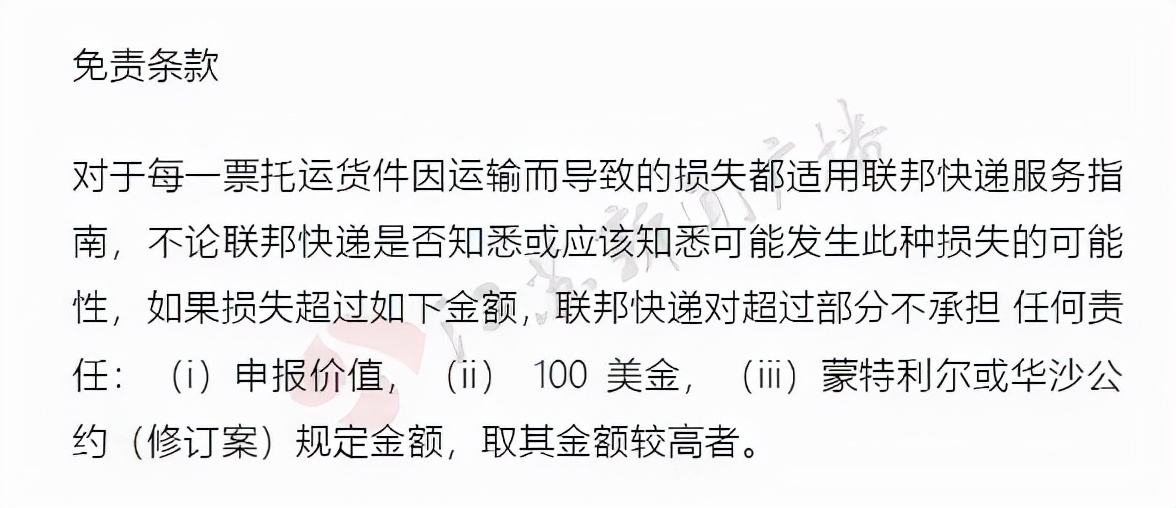 南京：联邦快递丢件致损6万多元 为何只赔600多？