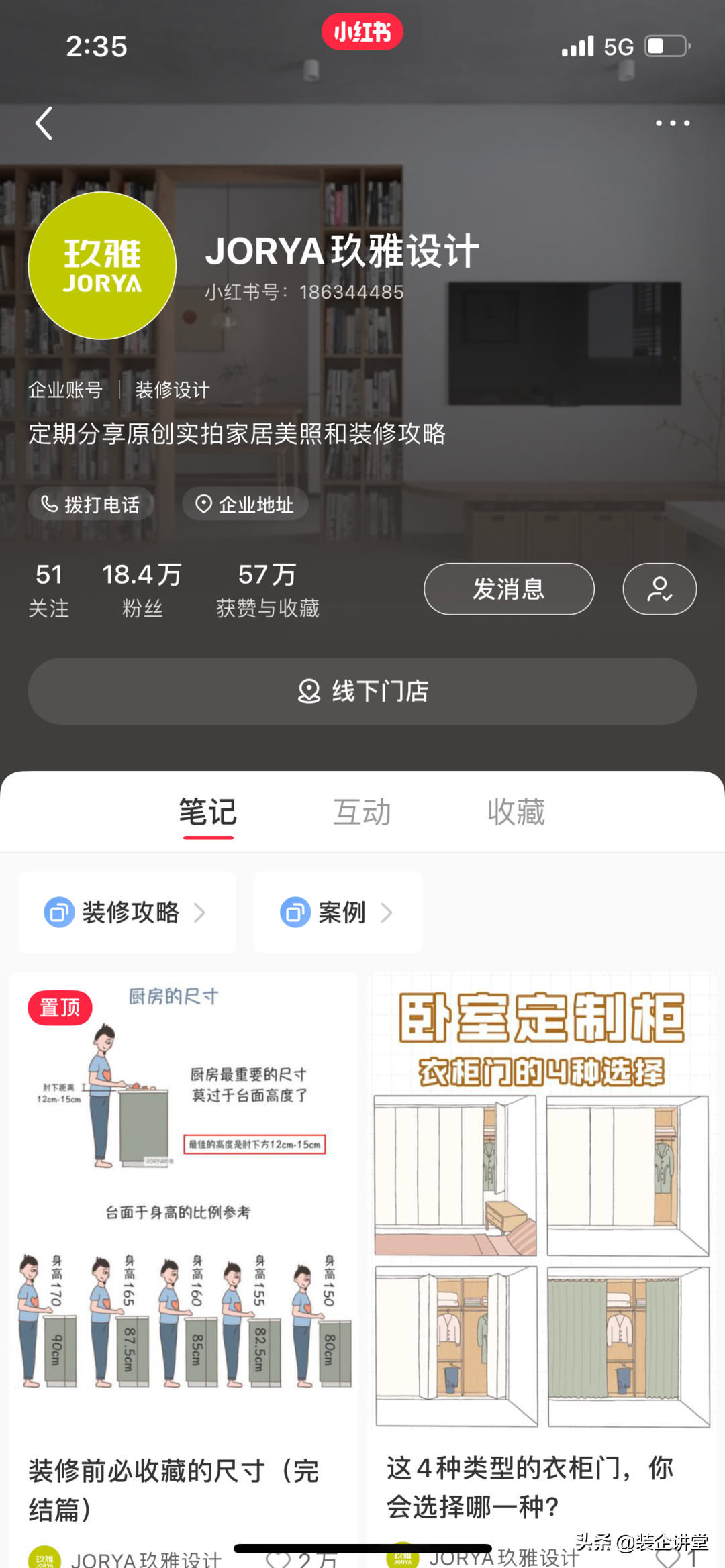 面对3亿用户的小红书，家装企业如何借势玩转内容营销？