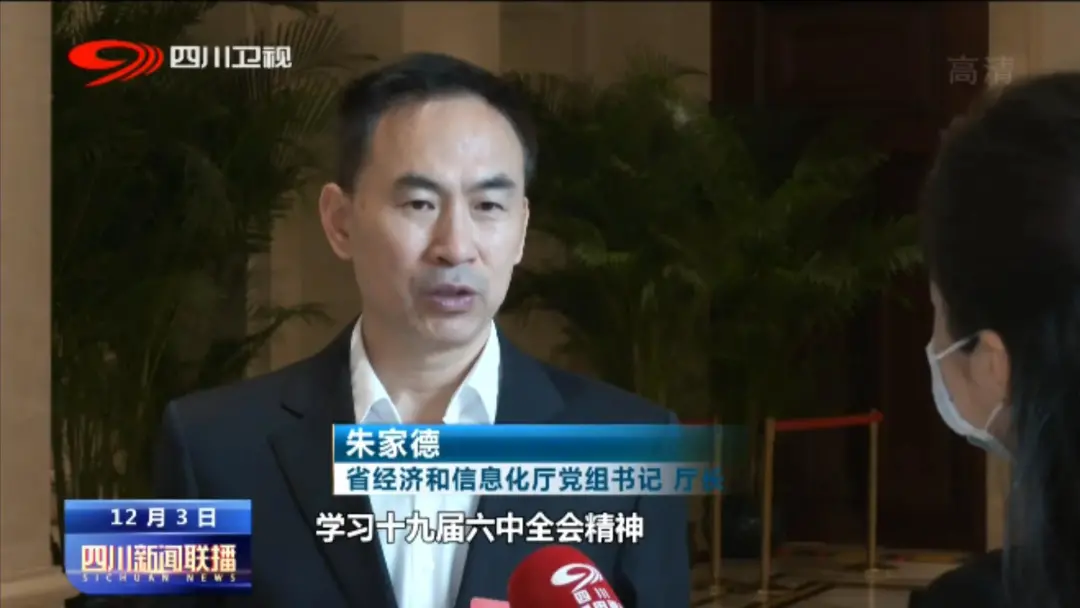 田兴军接受四川电视台采访：全力争创国家中医药综合改革示范区，奋力推进四川中医药高质量发展