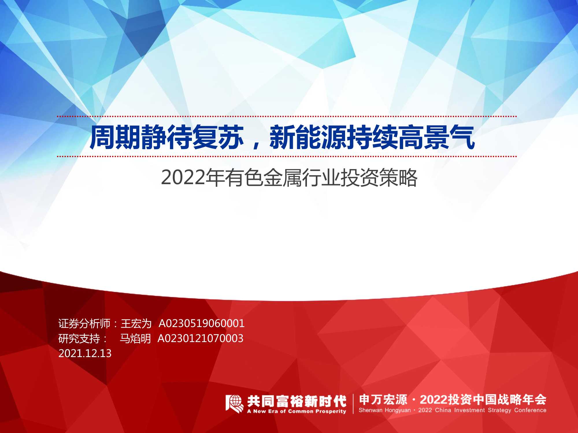 侠说智库：今日报告星球更新44份