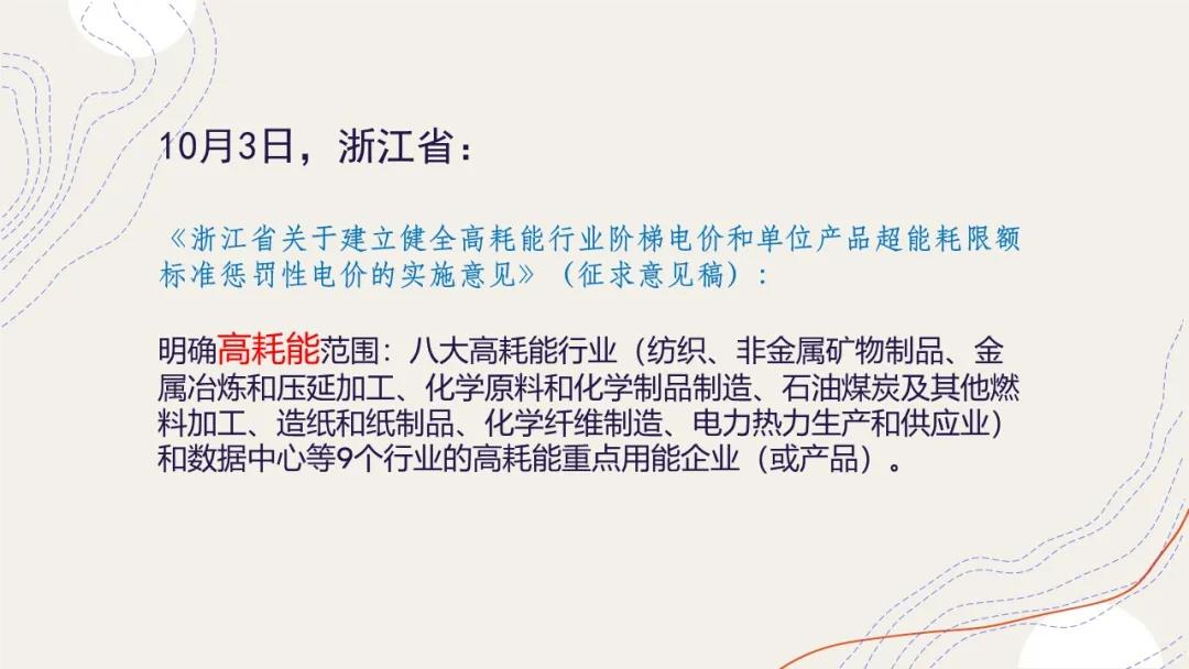 热处理行业：我们算不算高耗能行业？权威解读来了