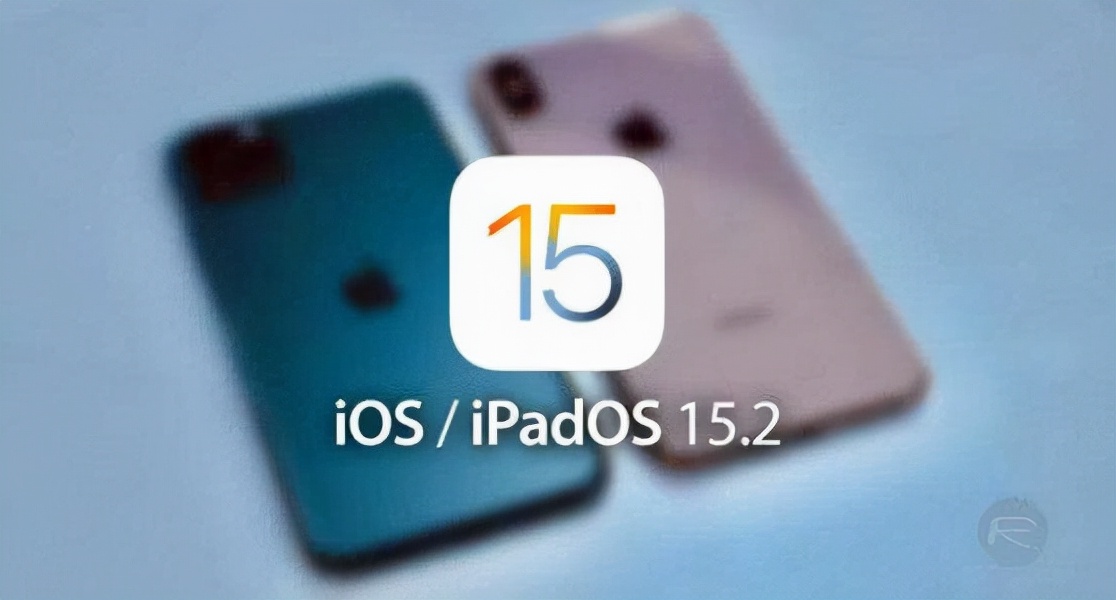 iOS15.2正式版发布，来看看网友们评价如何？再决定升不升级
