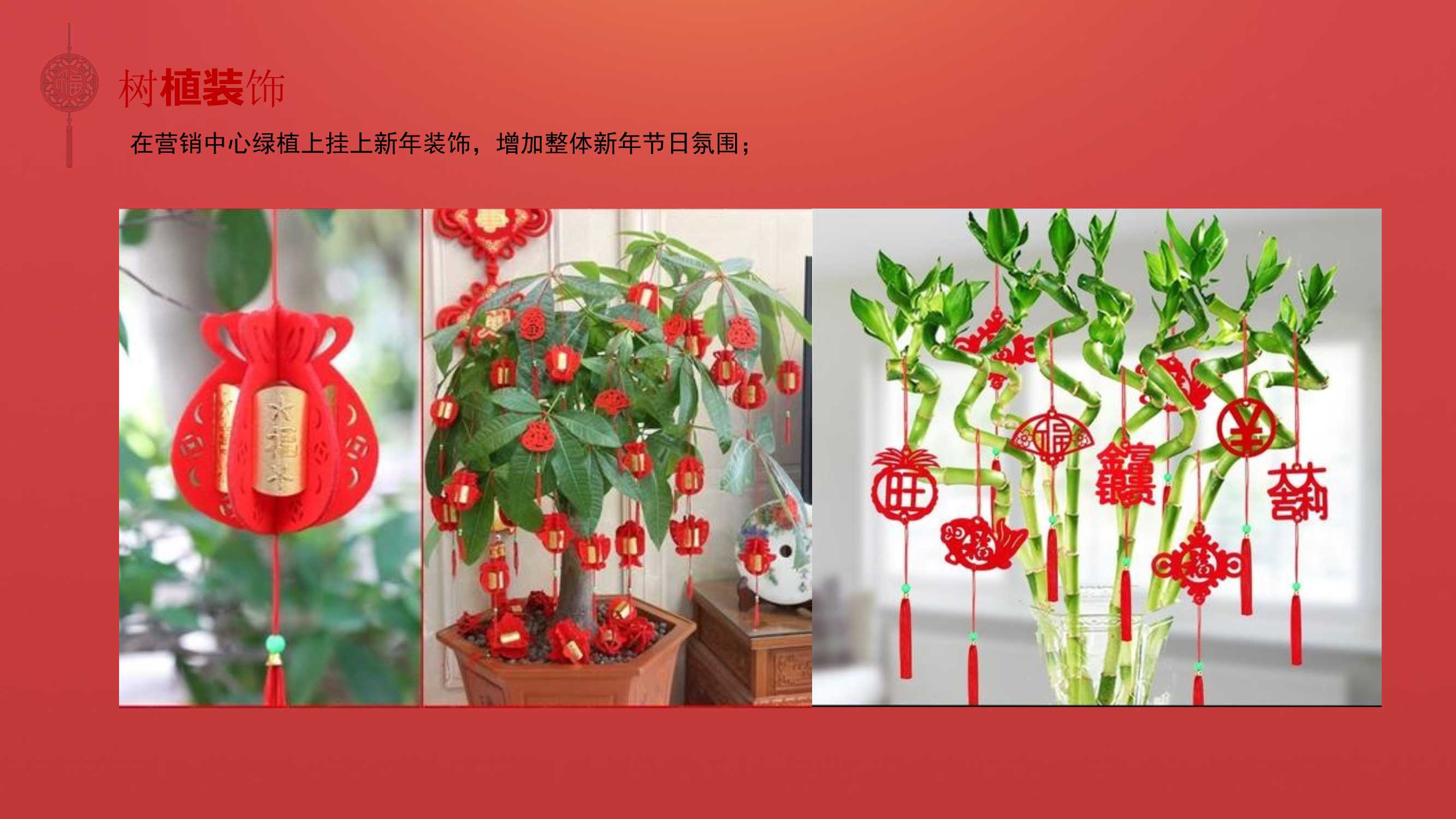 2021元月暖场系列（潮极中国年主题）活动策划方案「PPT」