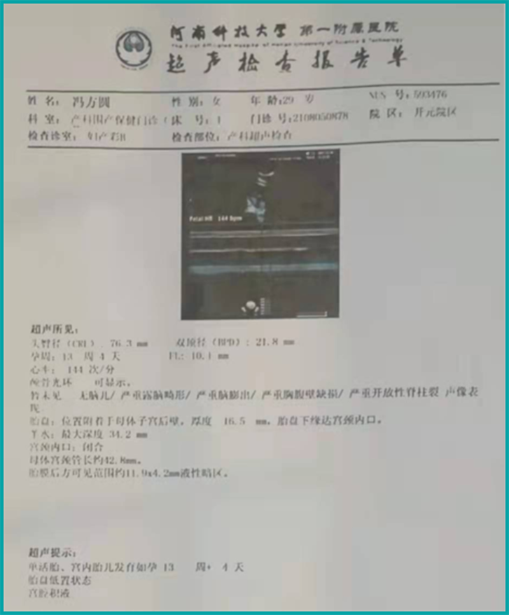 河南洛阳：医院出现“死胎复活”妇幼保健院回应“医生太年轻”？