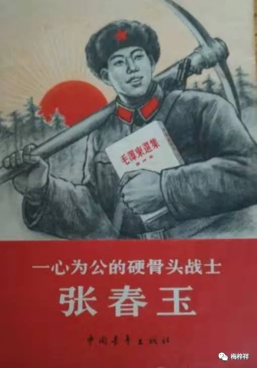 纪念碑系列第2篇~铁道兵纪念碑:铁道兵开发大兴安岭纪念碑