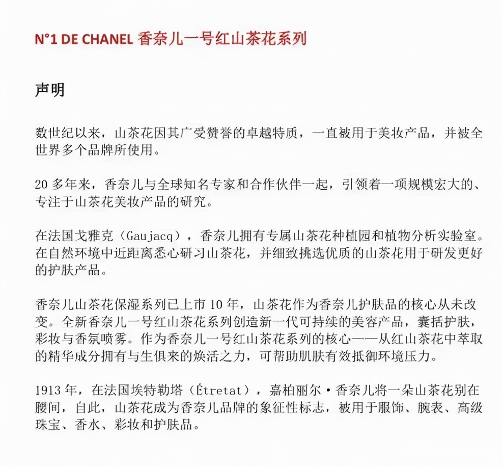 “山茶花事件”打响本土与国际品牌的高端争夺战