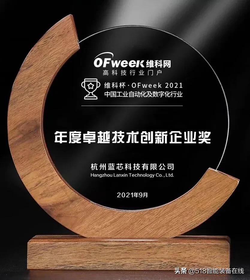 盘点2021蓝芯科技十大要闻插图6 盘点2021蓝芯科技十大要闻