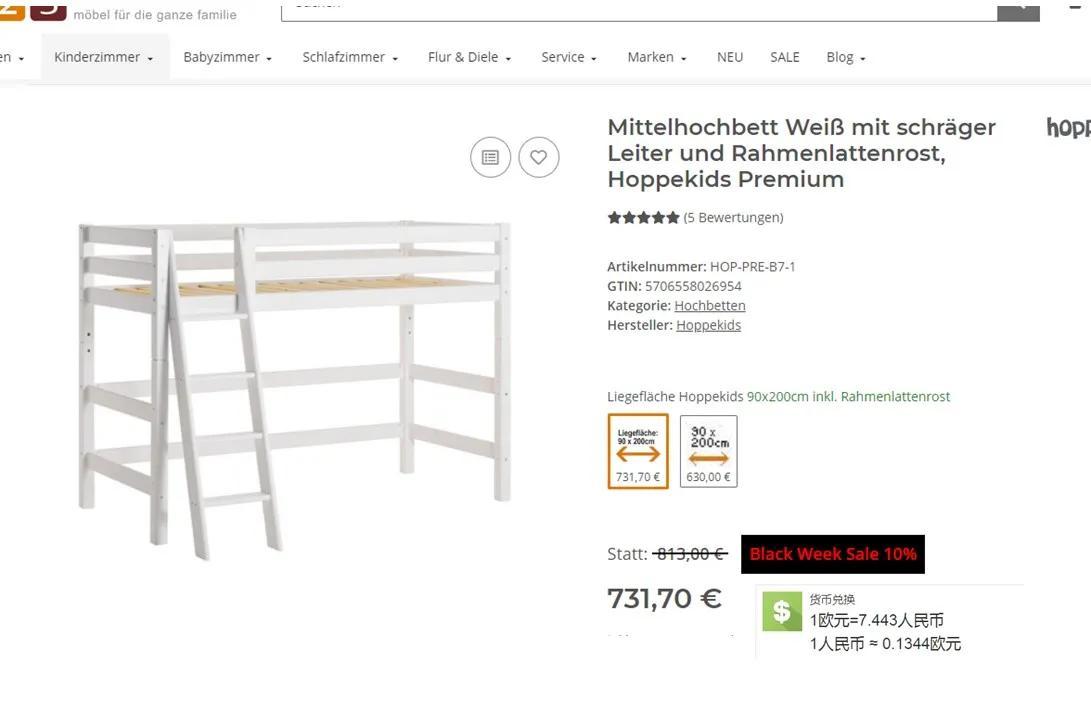 9款丹麦🇩🇰实木儿童床在欧洲的售价