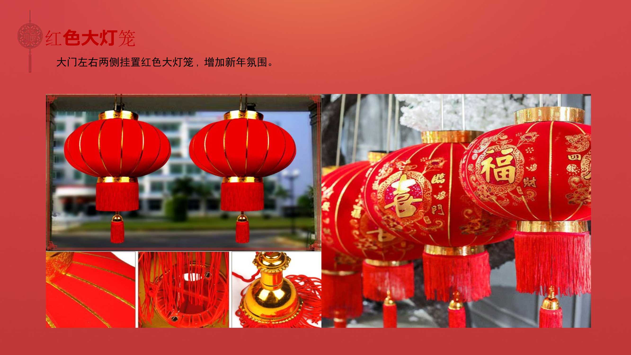 2021元月暖场系列（潮极中国年主题）活动策划方案「PPT」