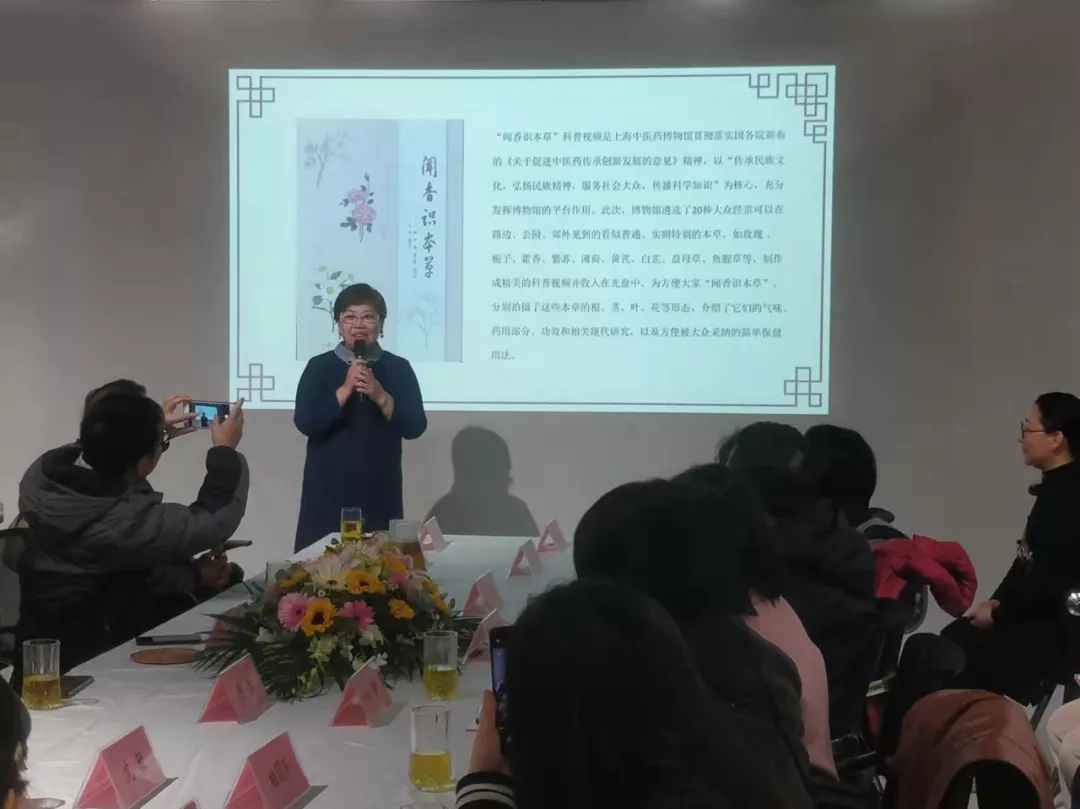 本草齐香 识药有道——上海中医药博物馆举办闻香识本草科普视频发布暨大中小一体化中医药文化传承与教育沙龙