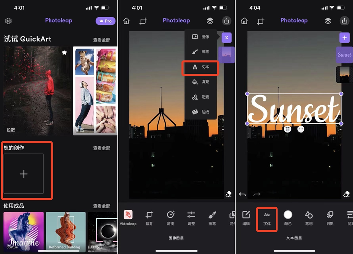 美易picsart免费版图文