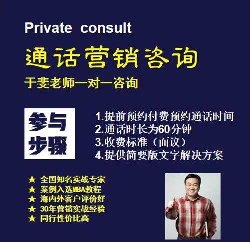 于斐老师谈：高端产品做市场推广，如何做才有效？（二）