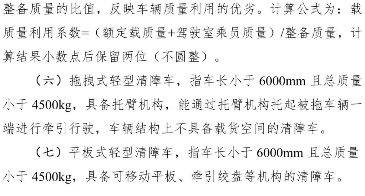 “藍(lán)牌新規(guī)”出臺(tái) 國(guó)內(nèi)輕卡行業(yè)走向明朗