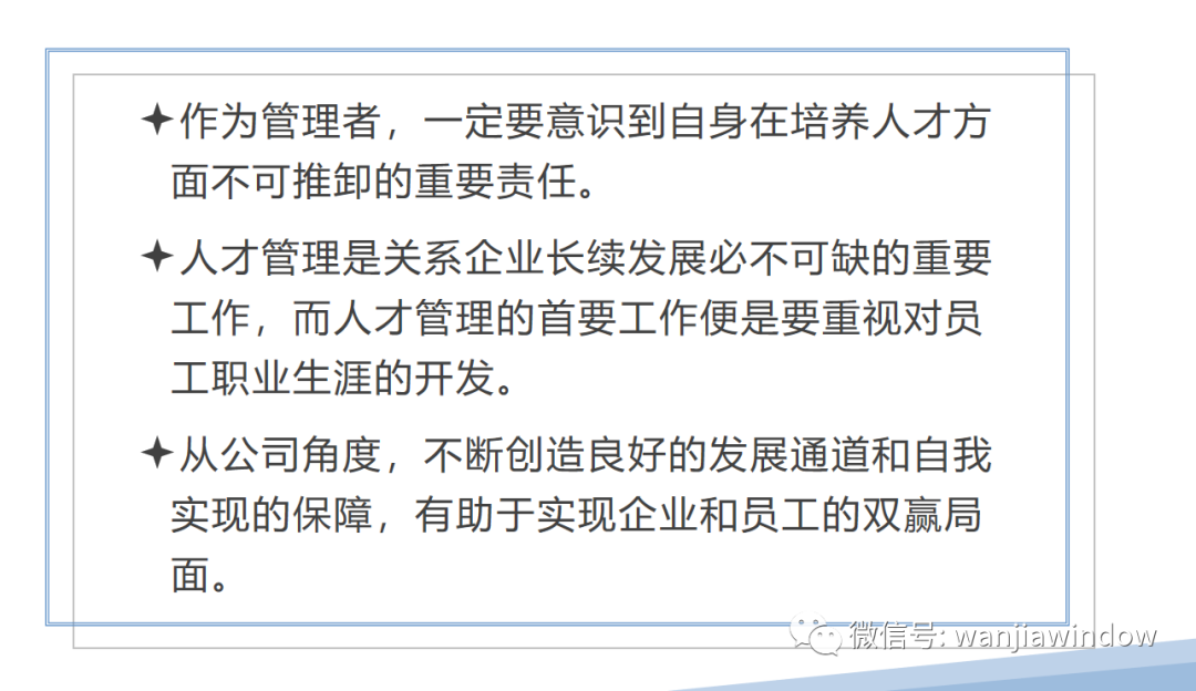 万加门窗职业生涯规划以及自我角色认知培训会圆满成功