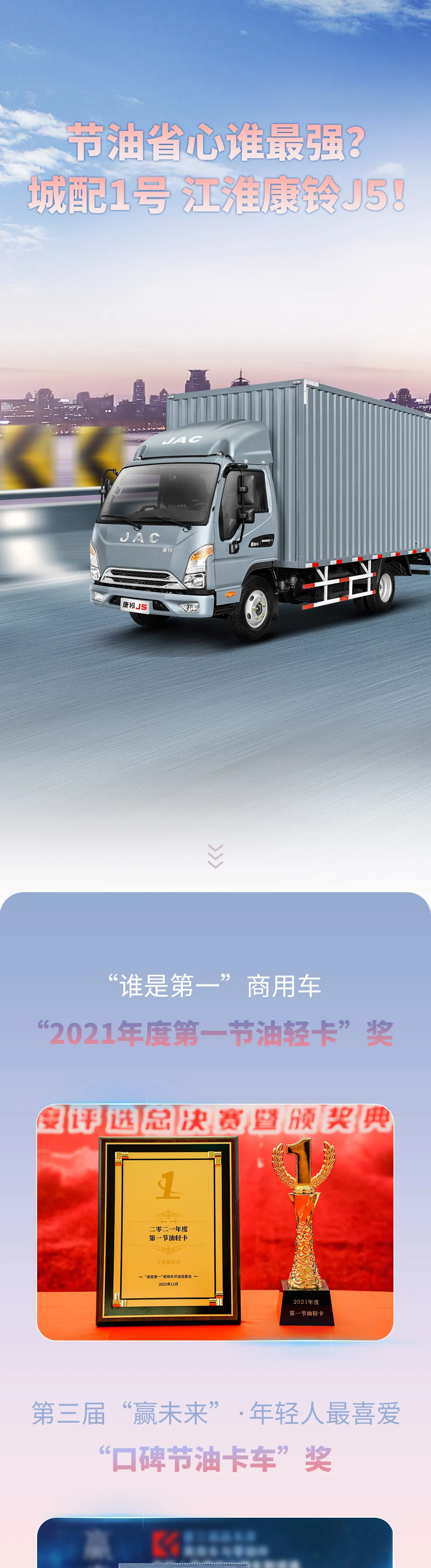 「有好车」城配1号 江淮康铃J5，节油省心最强车
