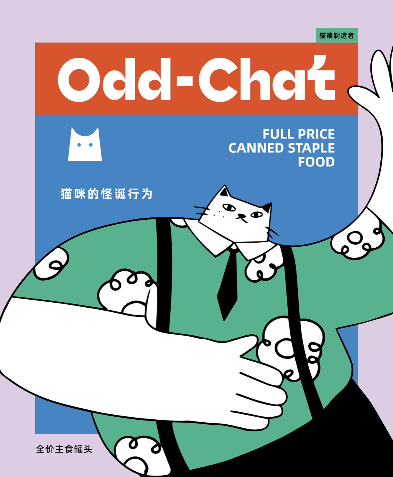 现代人视宠物为家人，猫粮品牌包装如此设计“见怪不怪”