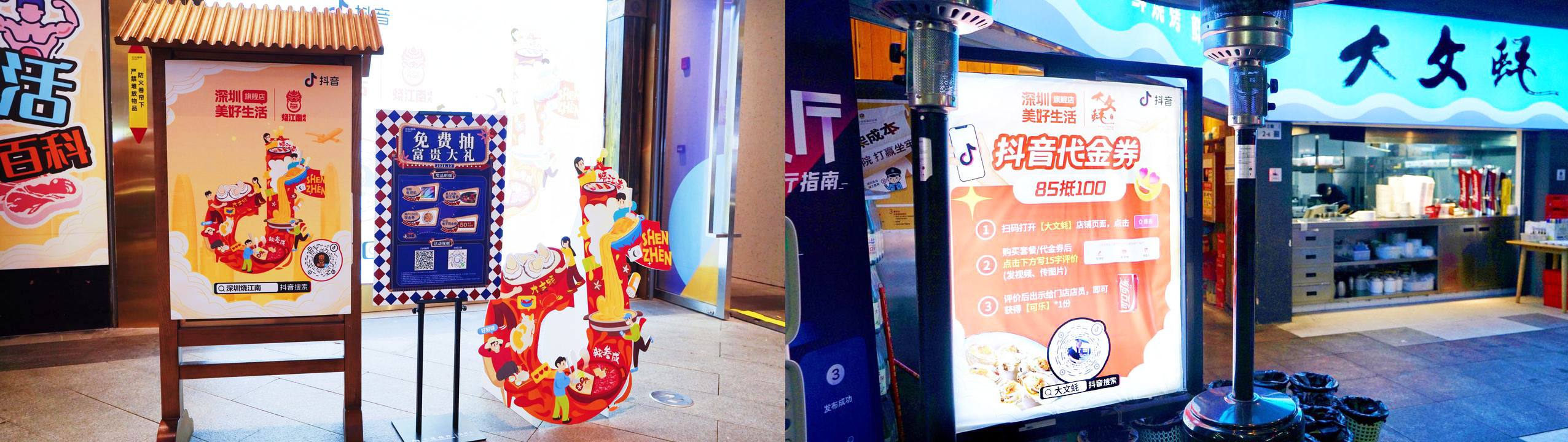 美好生活旗舰店——3家餐饮品牌联合落座深圳