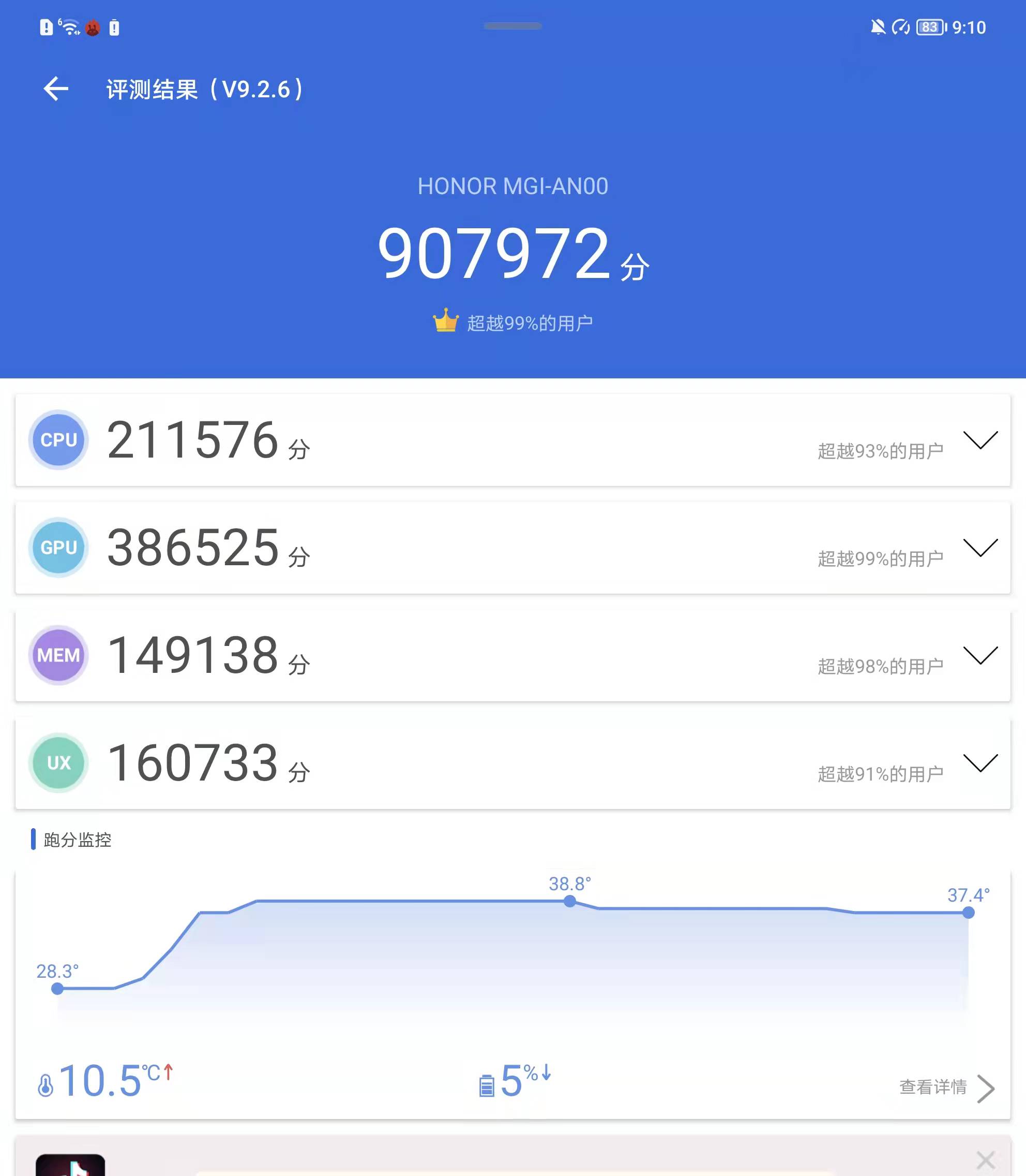 荣耀首款折叠屏Magic V评测：新骁龙8加特，三组镜头影像能力巅峰