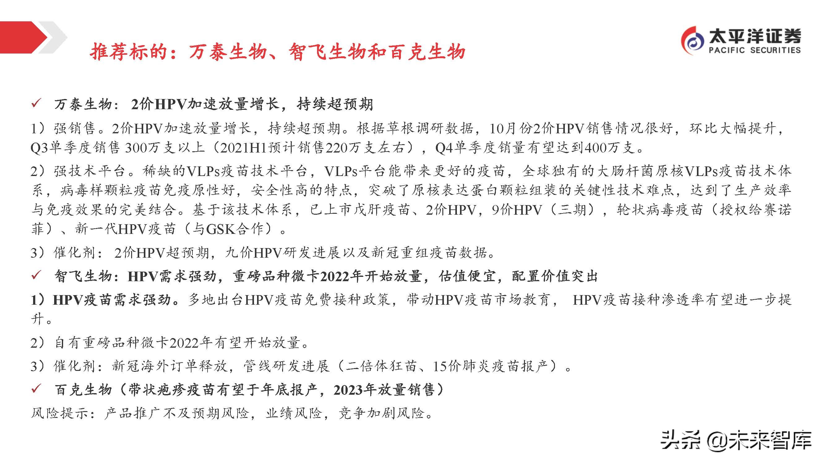 医药行业投资策略：关注变化中的不变，寻找相对确定的机会