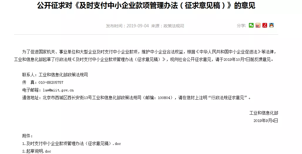 国务院强调:工程交付之日起30日内支付款项,最长不得超过60日
