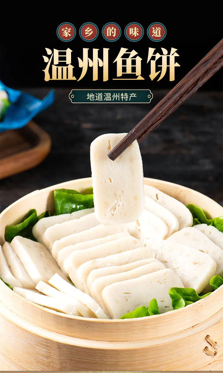 辰颐物语温州手工鱼饼什么样的鱼饼才算正宗的温州味道