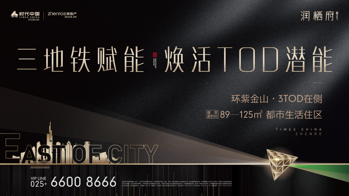 润栖府｜自带流量，城东这个神盘凭实力圈粉