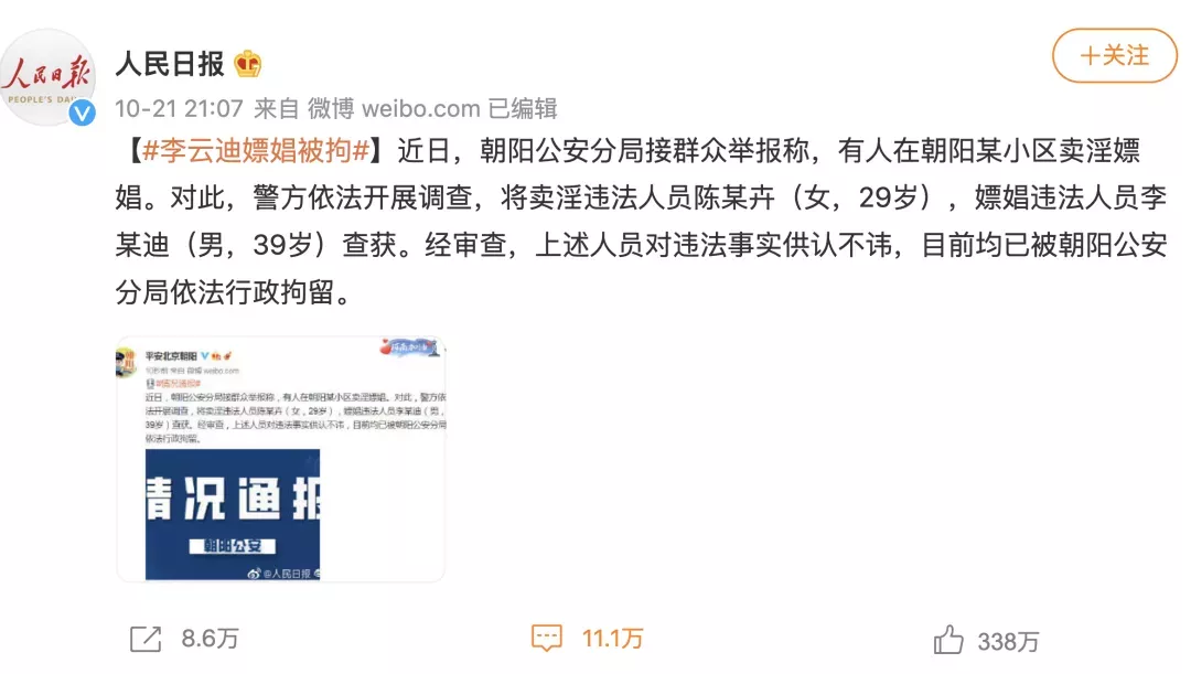 2021年九大劣迹艺人:入狱、封杀、退圈,他们一点也不冤